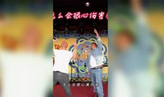 怎么狠心伤害我 怎么狠心伤害我